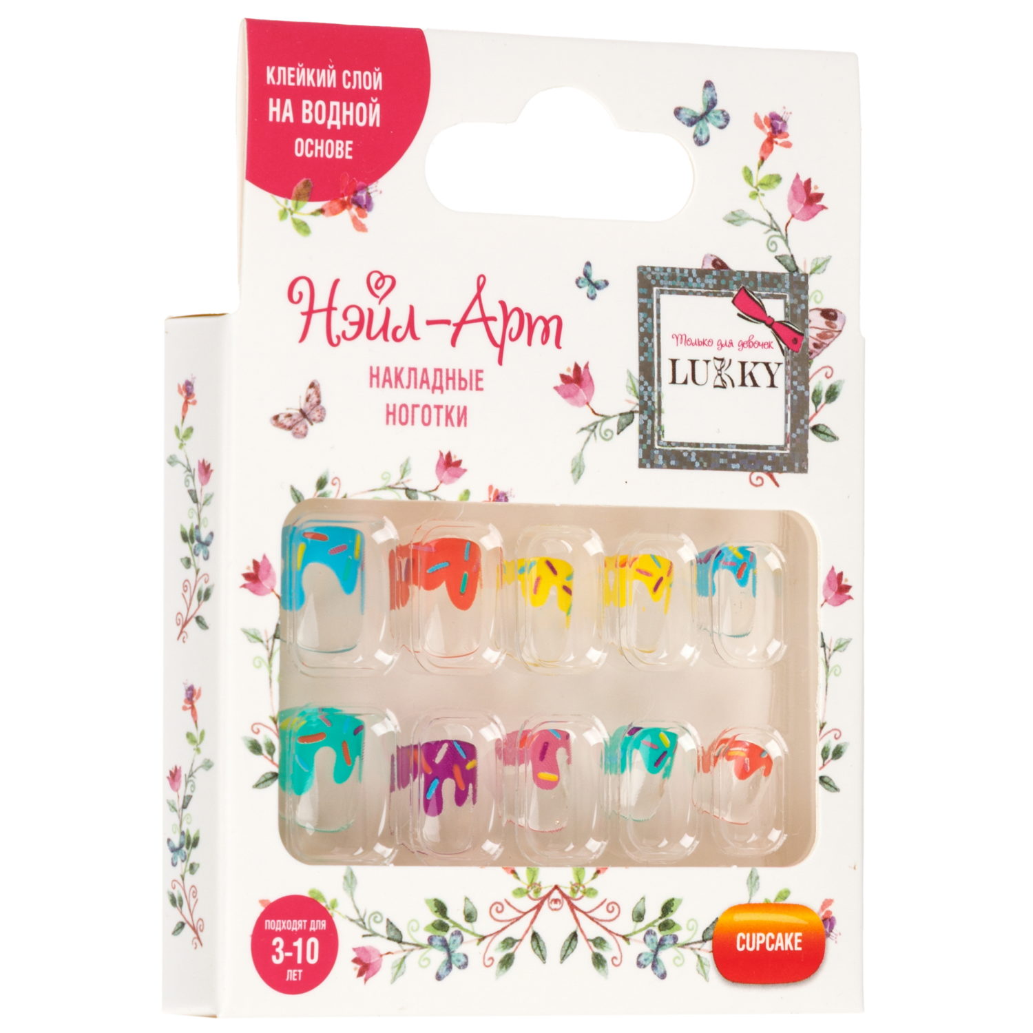 Детские накладные ногти Lukky Нэйл-Арт Cupcake на липкой основе, 3-10 лет