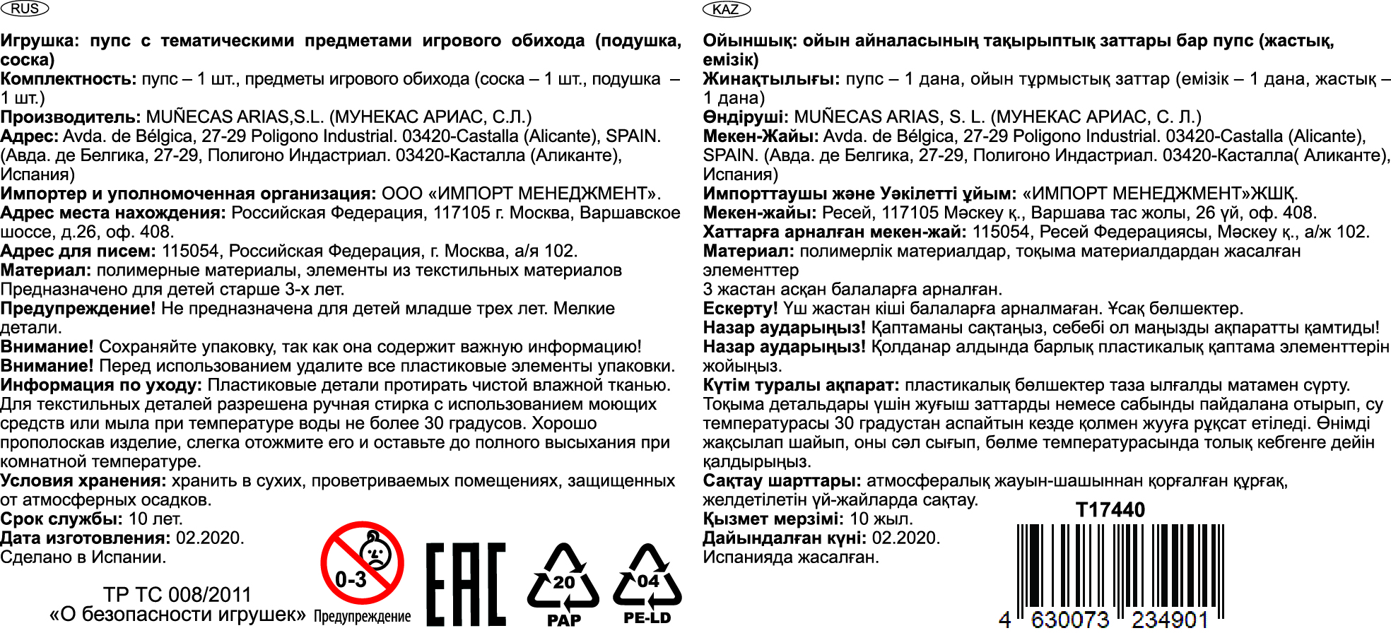 Arias ReBorns  Mauro реалистичные,  новорождённый пупс 45см