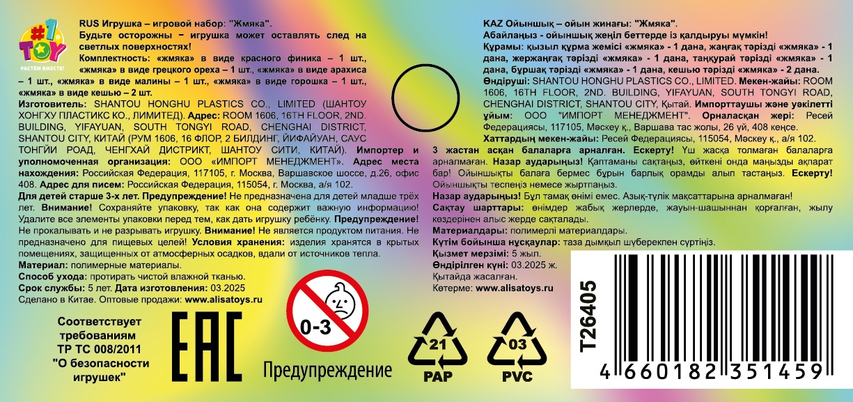 Таба сквиши 1TOY Крутой замес орехи и сухофрукты, 3 см