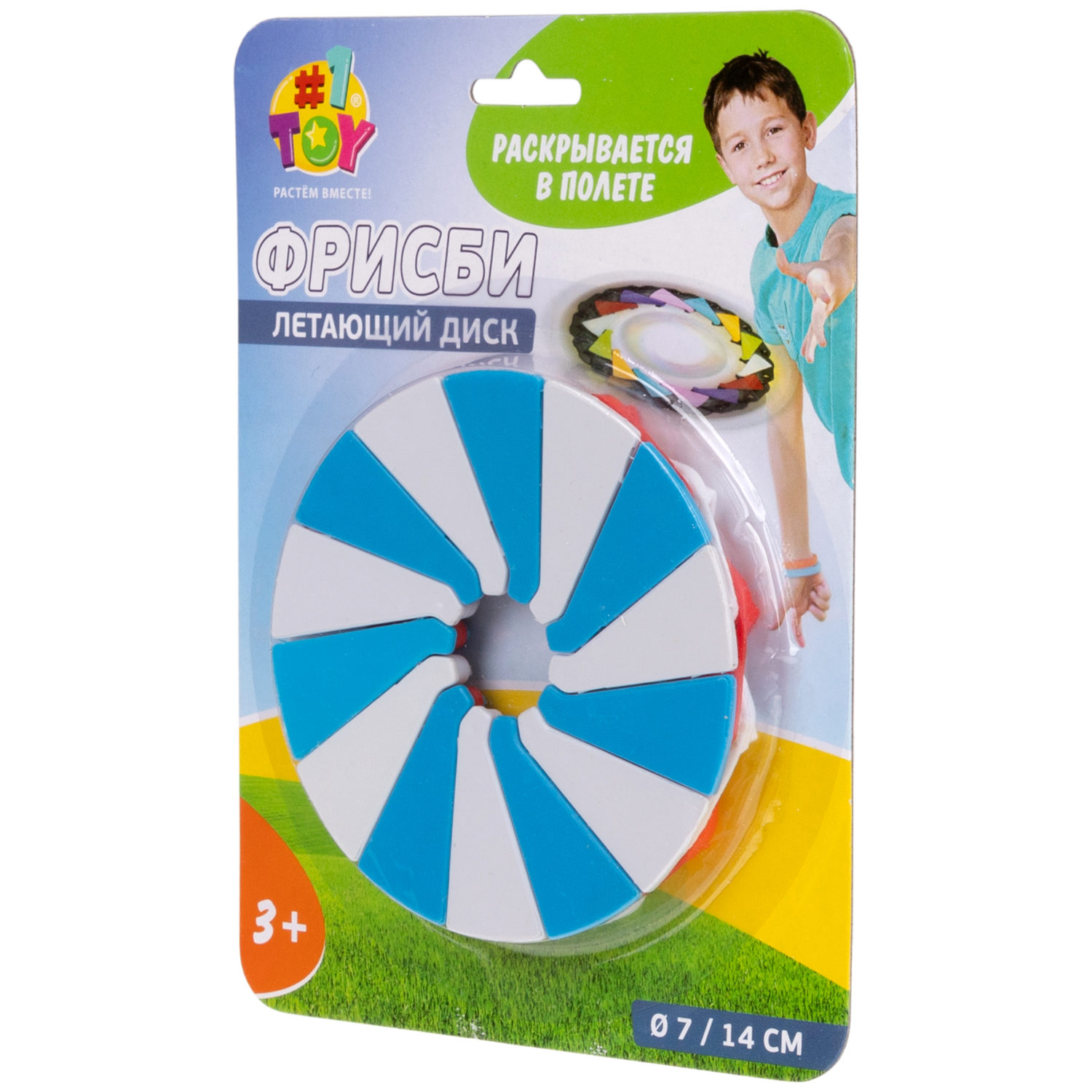 Фрисби складной 1TOY 7/14 см, двуцветный, 5 цветов в ассортименте