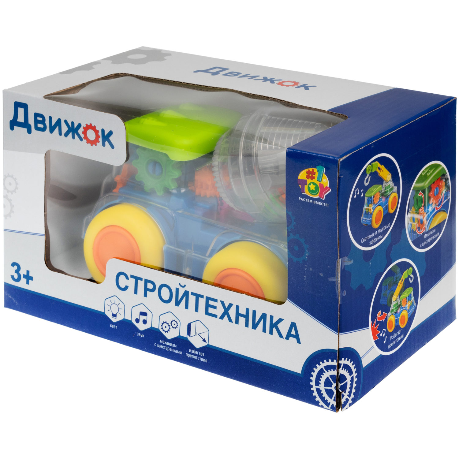 Машинка 1TOY Движок «Бетономешалка», спецтехника, прозрачная с шестеренками, со светом и звуком, 1 шт.