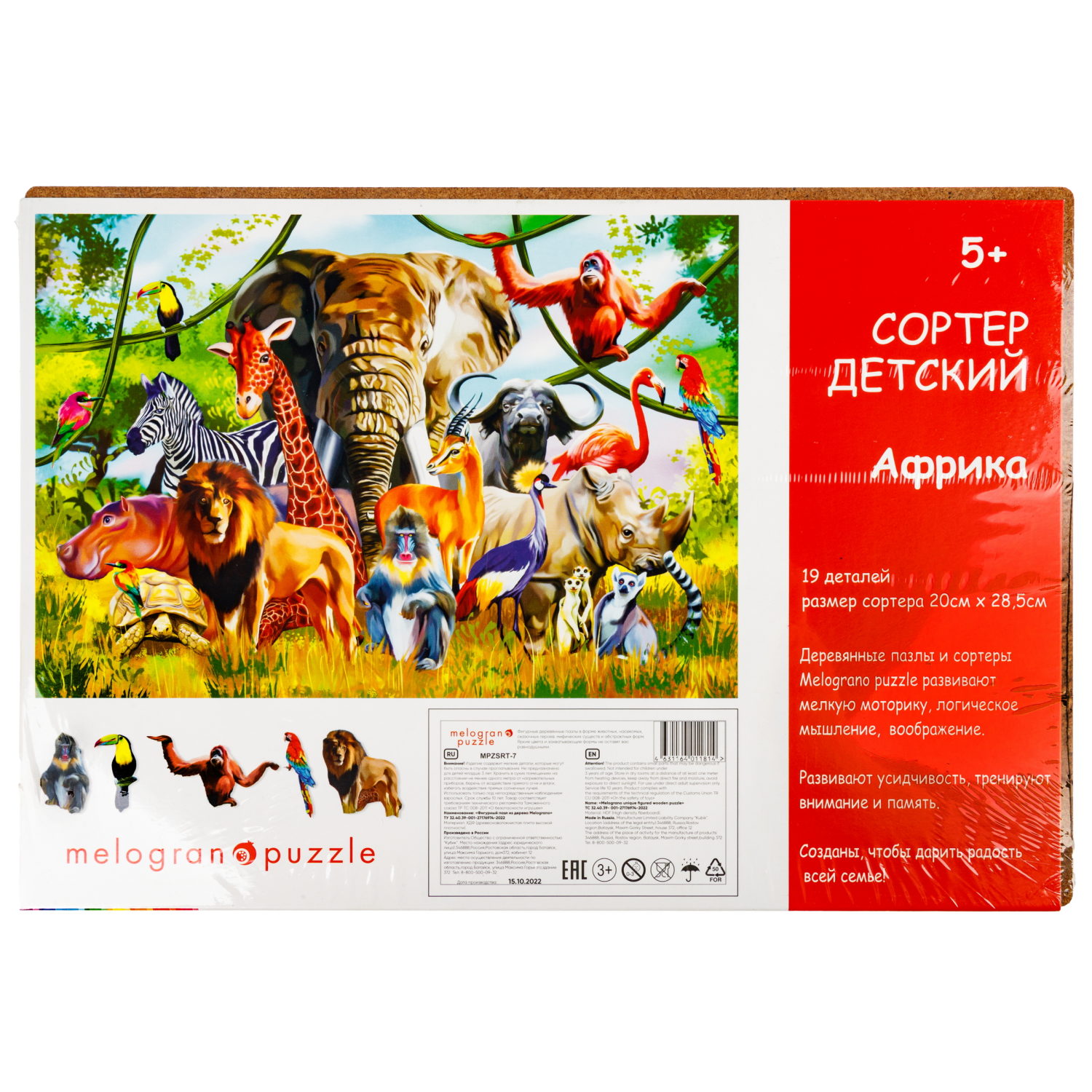 Деревянные пазлы Collection Sorter Африка, 19 деталей