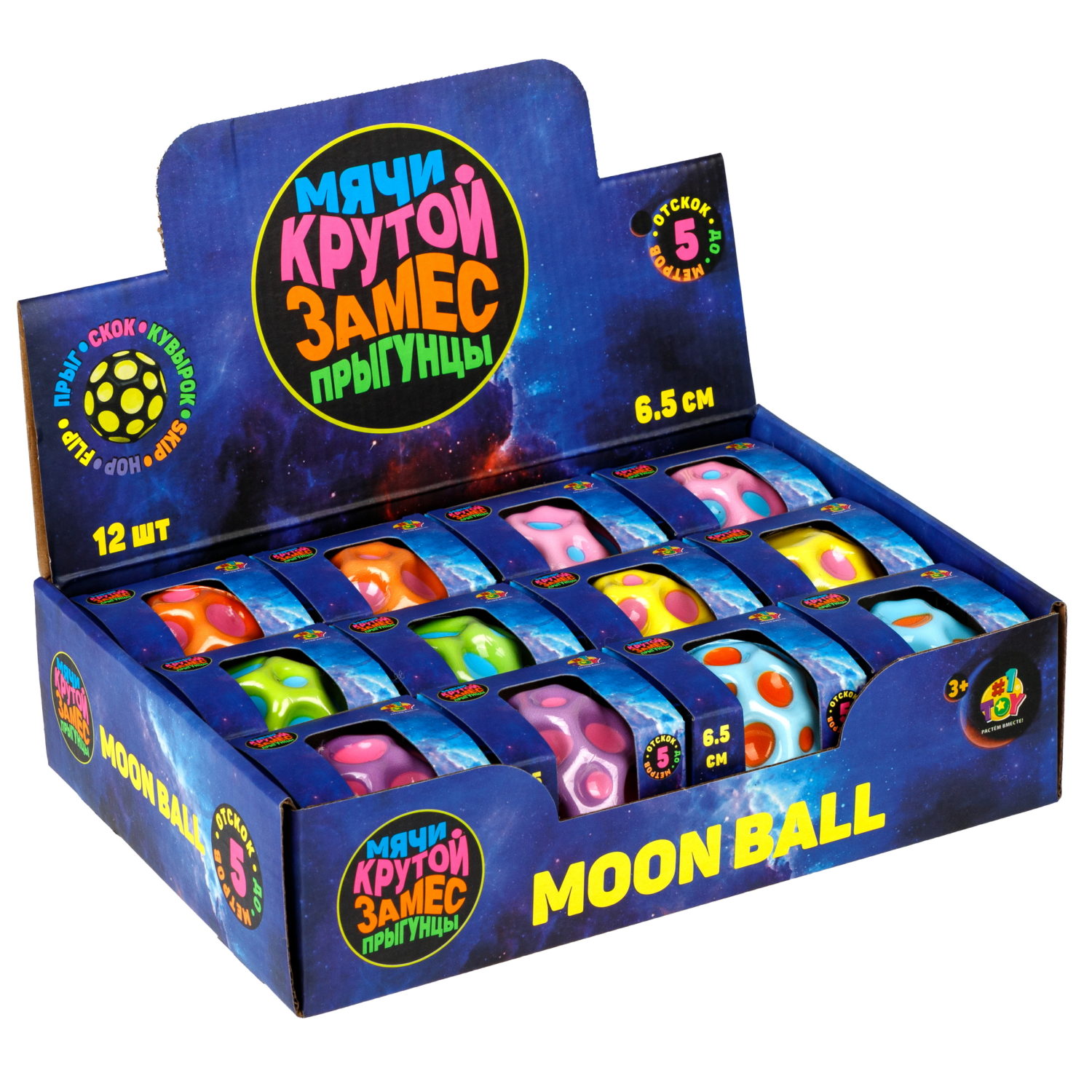 Мяч 1TOY Крутой замес Moon Ball классический, 6,5 см, 6 цветов в ассортименте