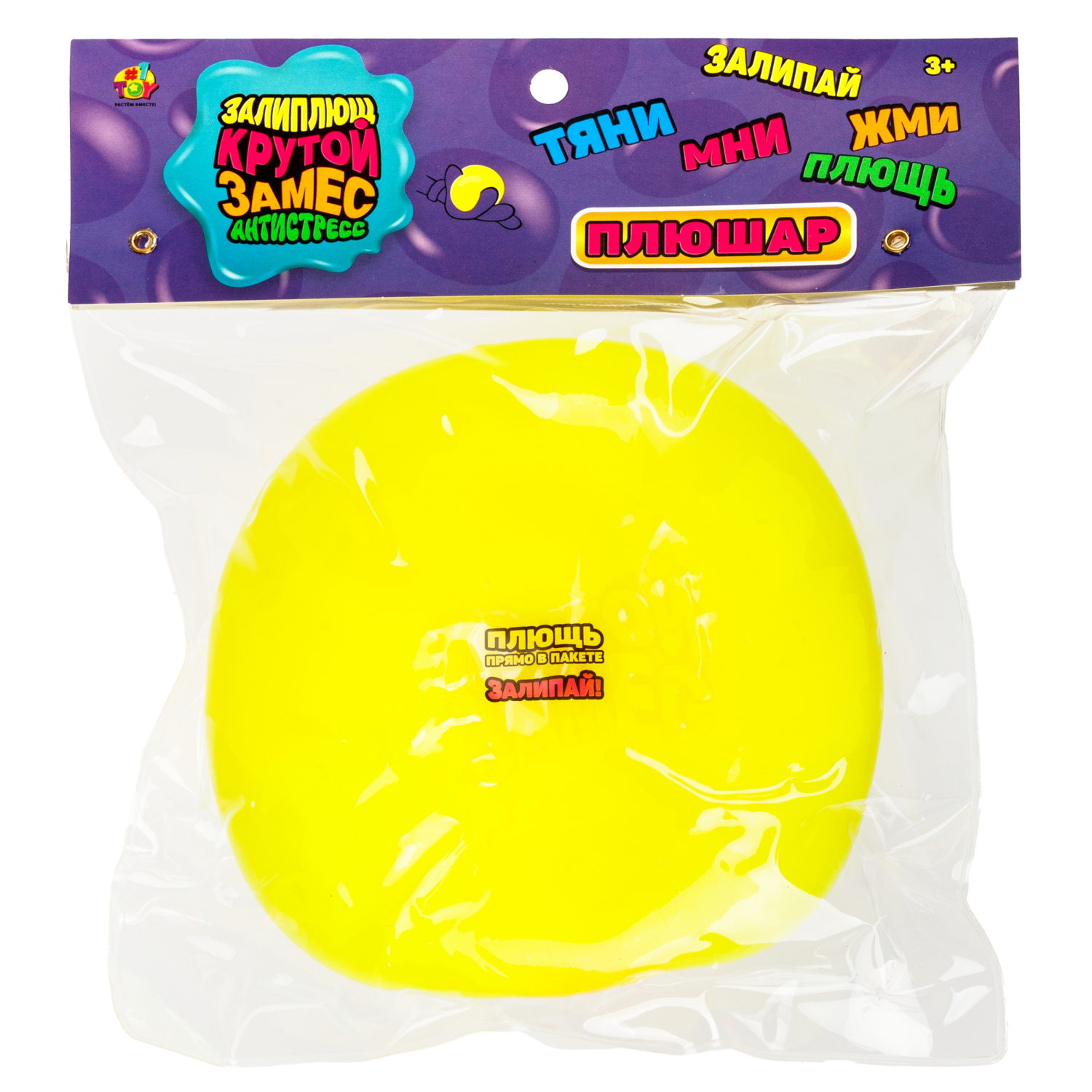 Игрушка-антистресс 1TOY Крутой замес Залиплющ, Плюшар, 10 см, цвет в ассортименте