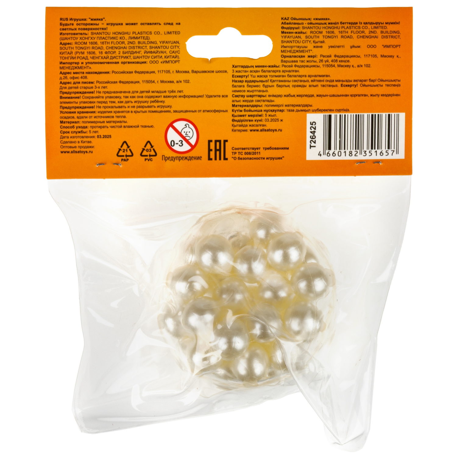 Антистресс-игрушка 1TOY Крутой замес Шуршарики средние, диаметр пакета 6 см