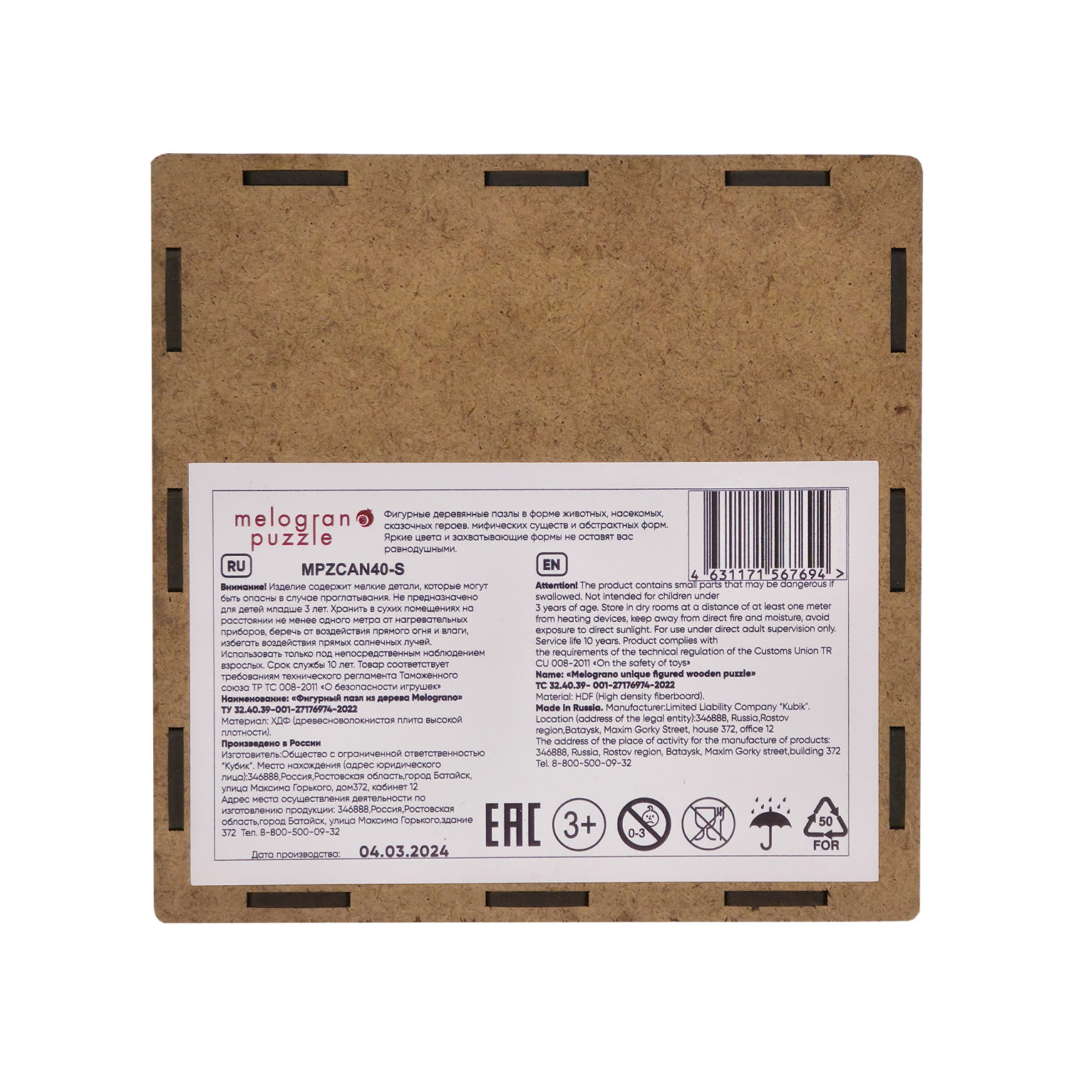 Деревянные пазлы Collection Animals Корги, 60 деталей