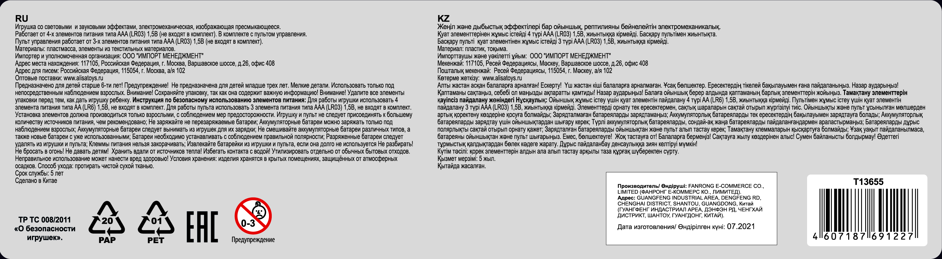 Интерактивная игрушка 1TOY Робо-Ящерица на ИК управлении со световыми эффектами