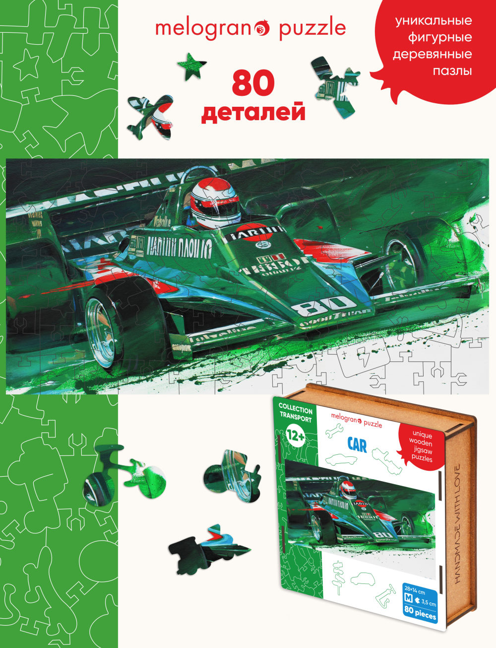 Деревянные пазлы Collection Transport Гоночный автомобиль зеленый, 80 деталей, 28х14 см