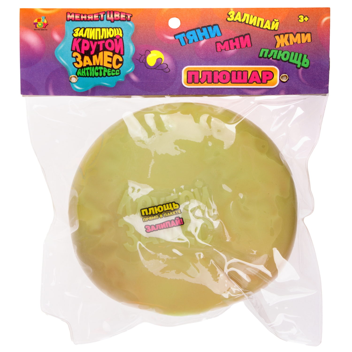 Игрушка-антистресс 1TOY Крутой замес Залиплющ, Плюшар, меняет цвет, 10 см, цвет в ассортименте