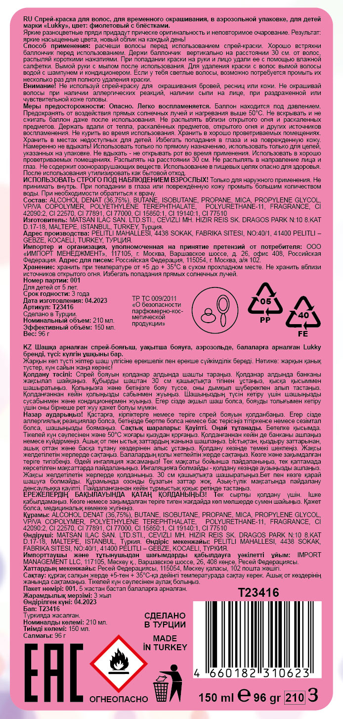 Lukky спрей-краска для волос в аэрозоли, для временного окрашивания, цвет фиолетовый с блёстками, 150 мл