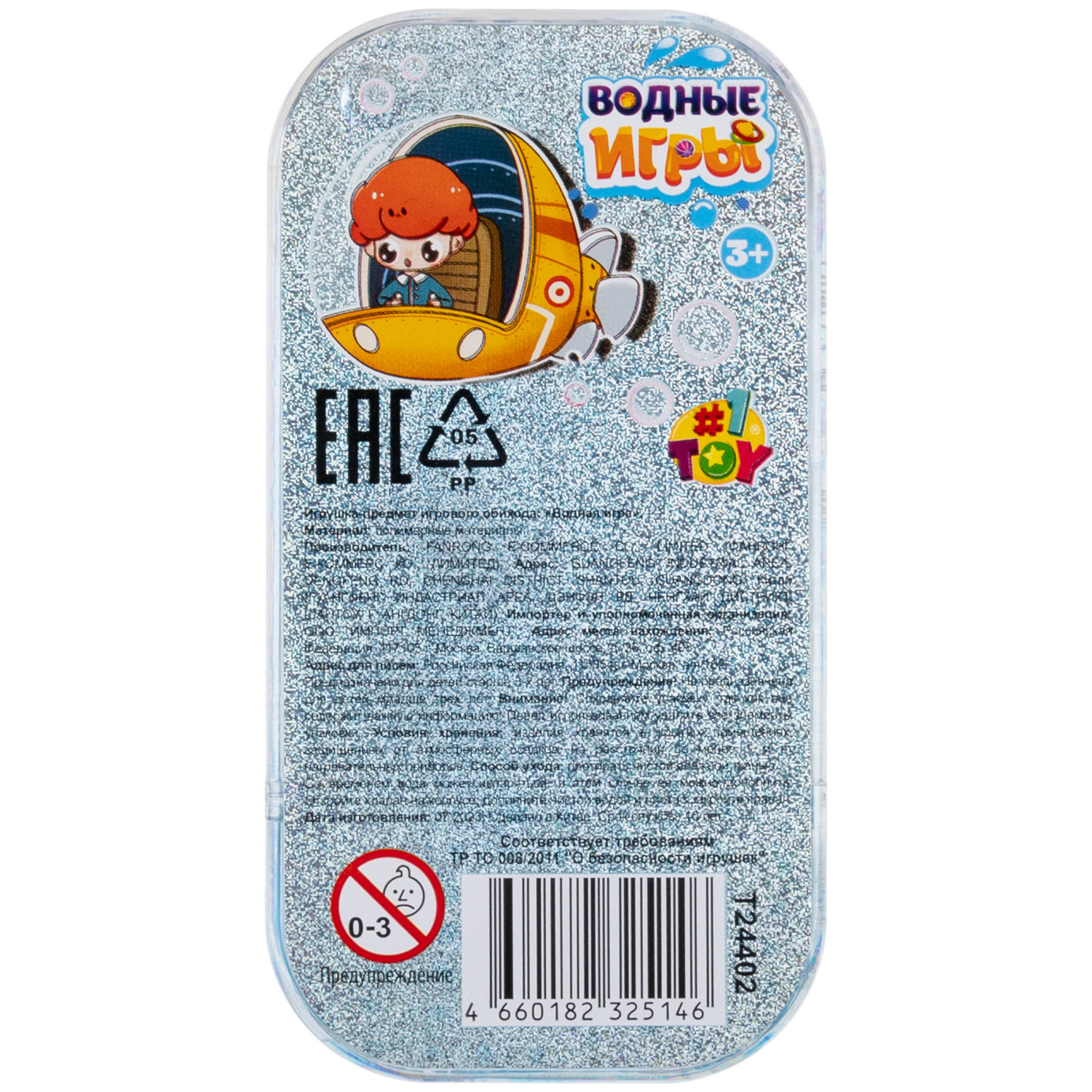 1TOY Игра с водой забрось мячики дайверы, 3 вида в асс. 11,5*6*2см, 24 шт в дисплей боксе