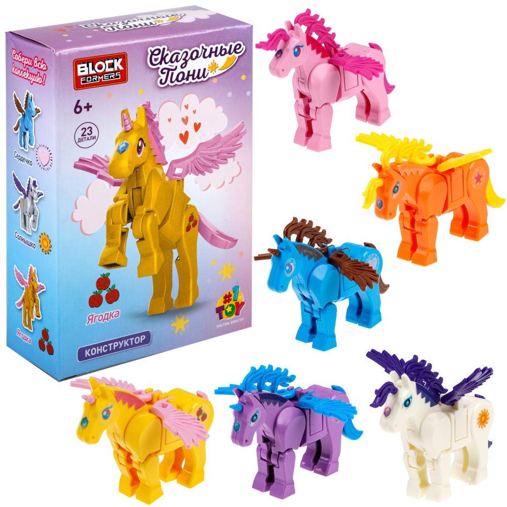 1Toy Blockformers "Сказочные пони", в ассортименте 6 видов