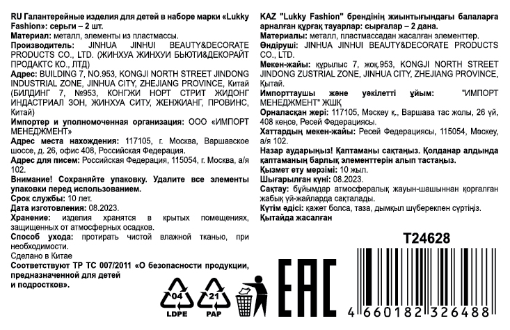 Серьги-гвоздики Lukky Fashion "Сиреневые Мишки" с подвесками