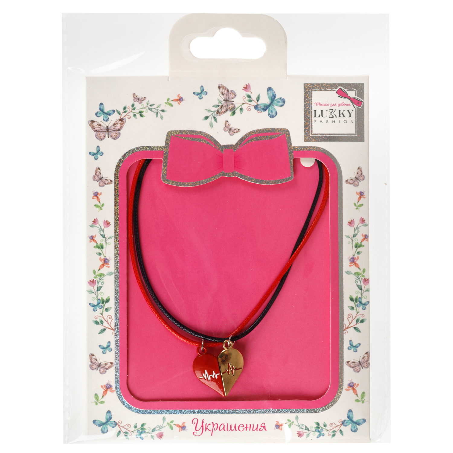 Набор из парных цепей-шнурков Lukky Fashion Сердце пополам на магните