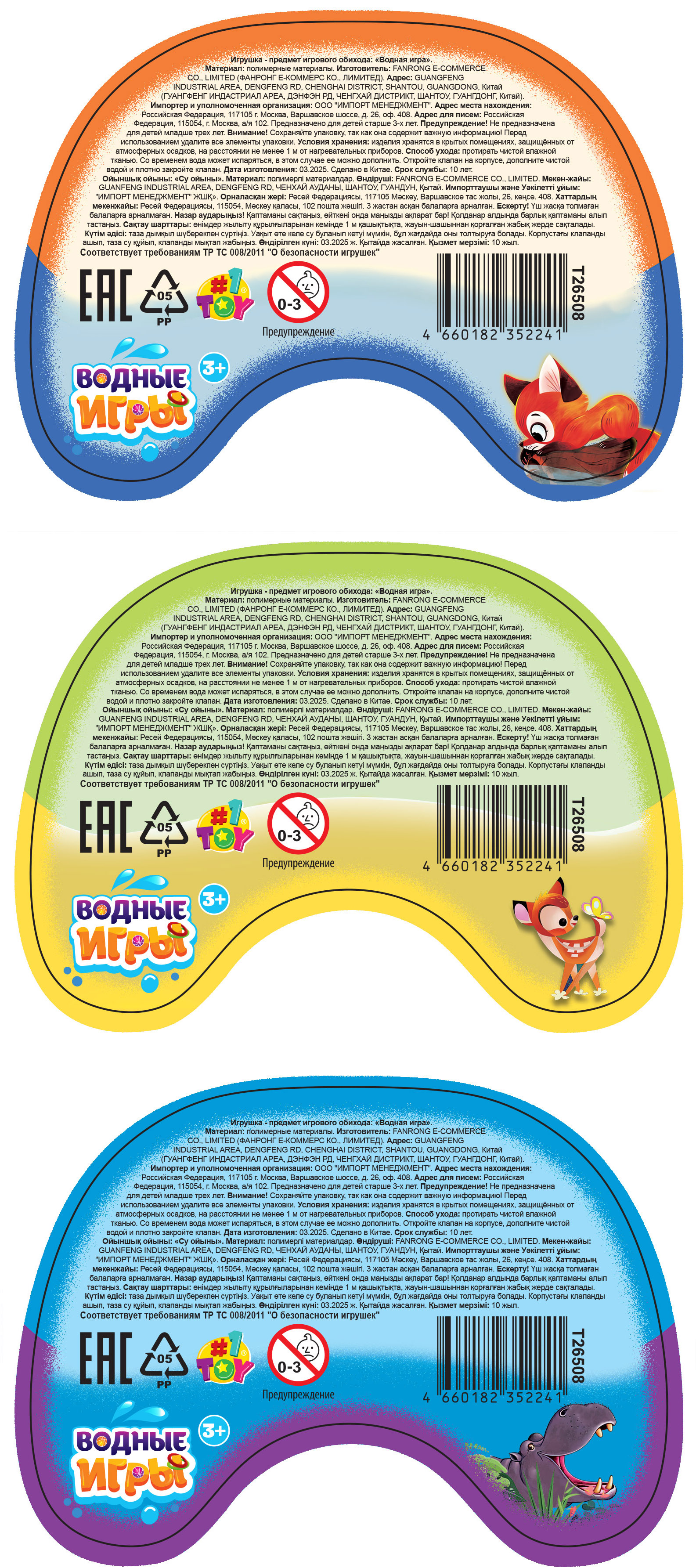 1TOY Игра с водой Джой Животные, 3 вида в ассортименте