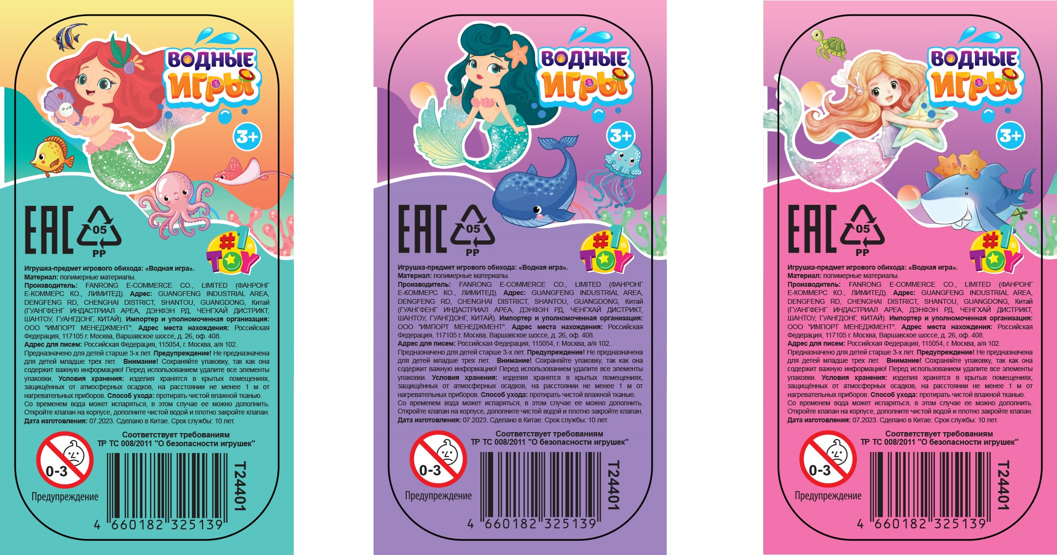 1TOY Игра с водой забрось мячики русалочки, 3 вида в асс. 11,5*6*2см, 24 шт в дисплей боксе