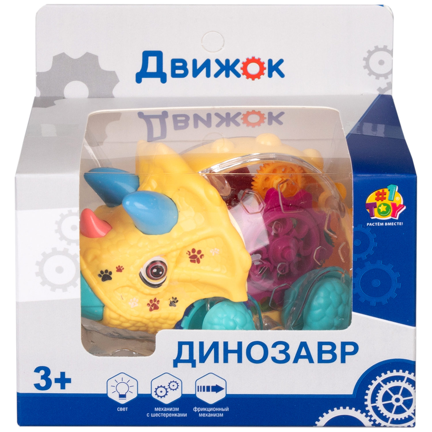 Игрушка прозрачная с шестеренками 1TOY Движок «Трицератопс», со светом, фрикционная, 4 цвета в ассортименте