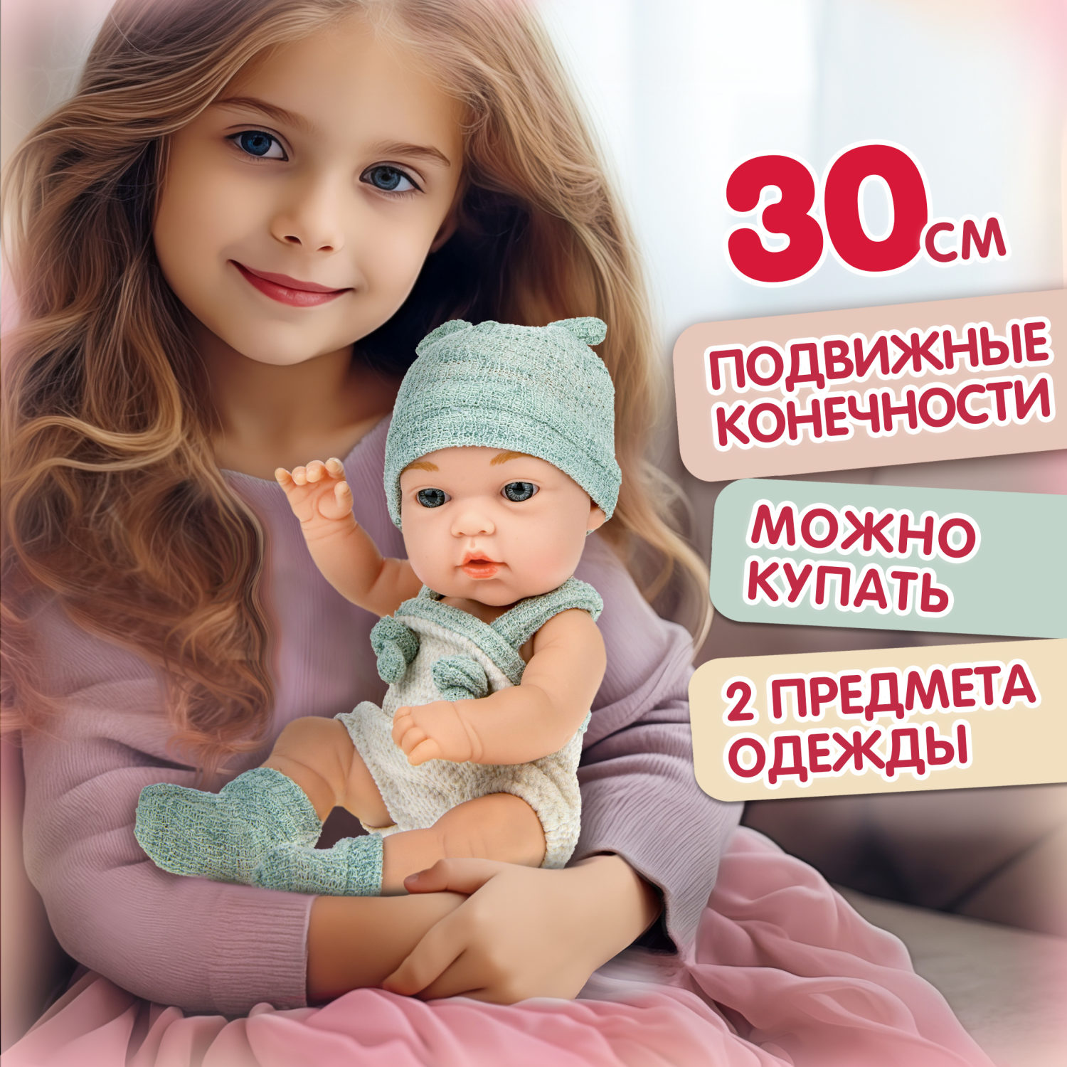 Пупс 1TOY Baby Doll в голубой одежде, 30 см