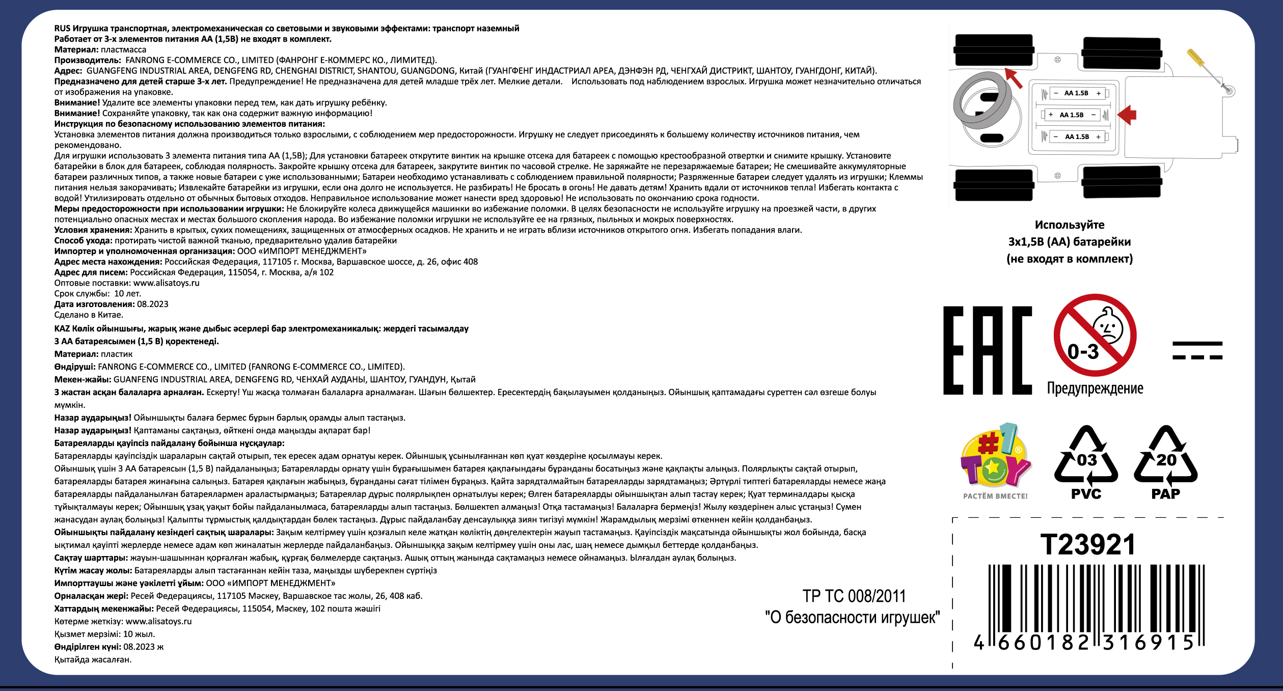 Машинка 1TOY Движок «Автокран», спецтехника, прозрачная с шестеренками, со светом и звуком, 1 шт.