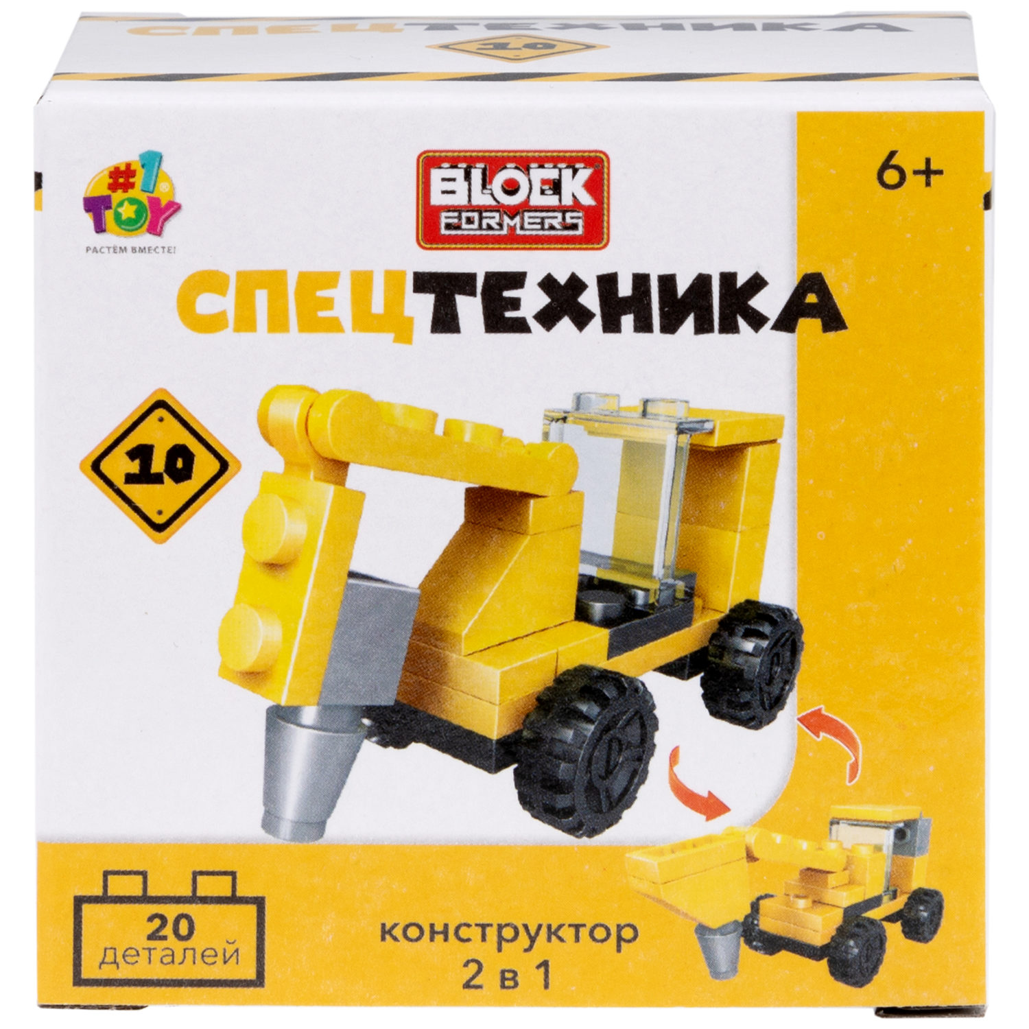 1Toy Blockformers "Спецтехника" 2 в 1, в ассортименте 10 видов