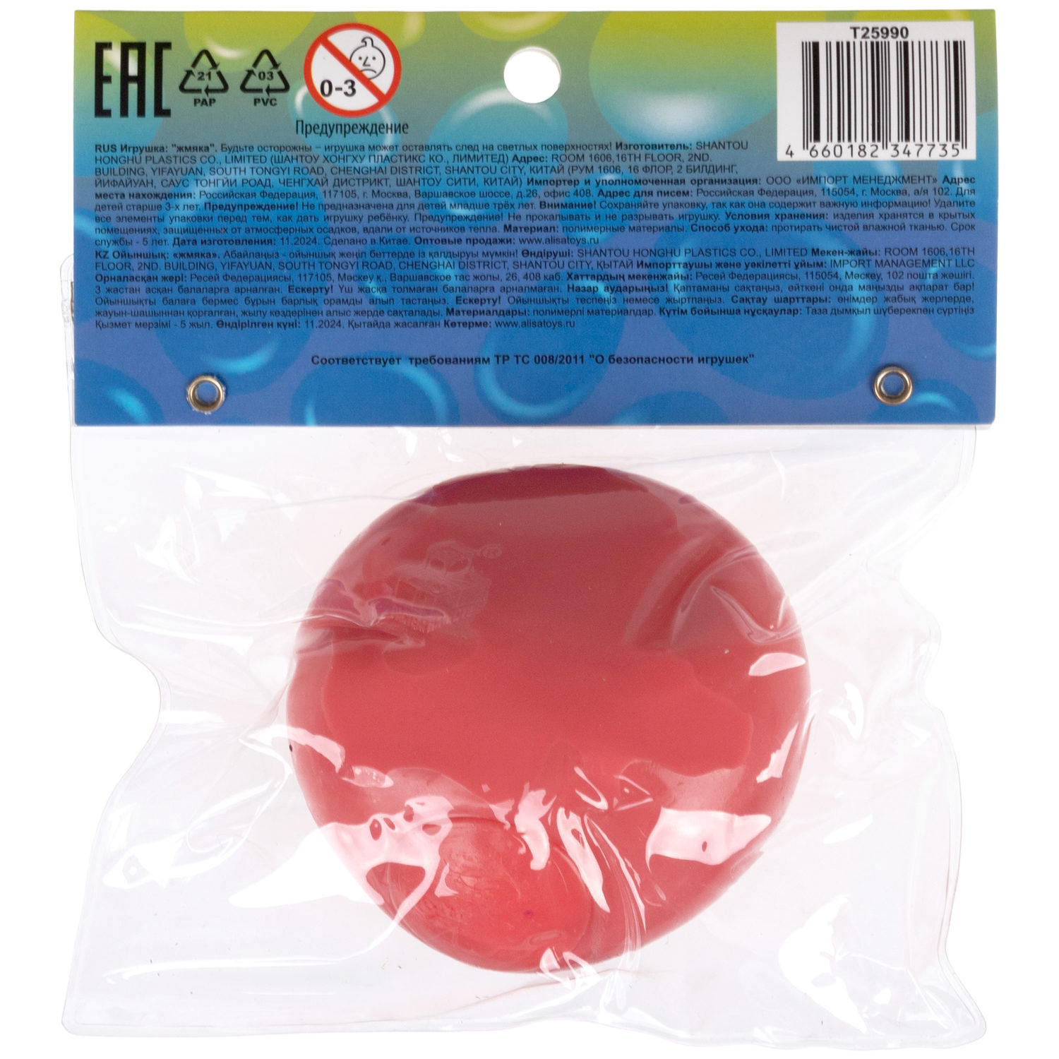 Игрушка-антистресс 1TOY Крутой замес Плюшарик, меняет цвет, 6 см, в ассортименте