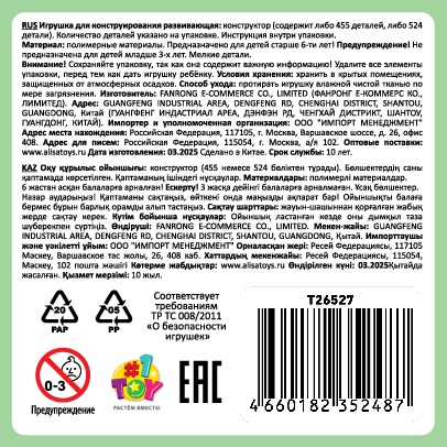 Конструктор 1TOY Blockformers Цветочная коллекция "Корзина с пионами", 455 деталей