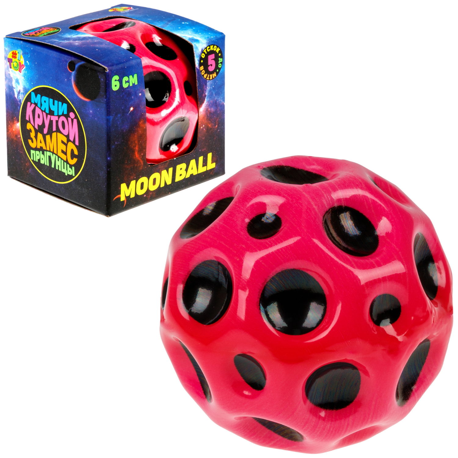 Мяч 1TOY Крутой замес Moon Ball классический, 6 см, красный