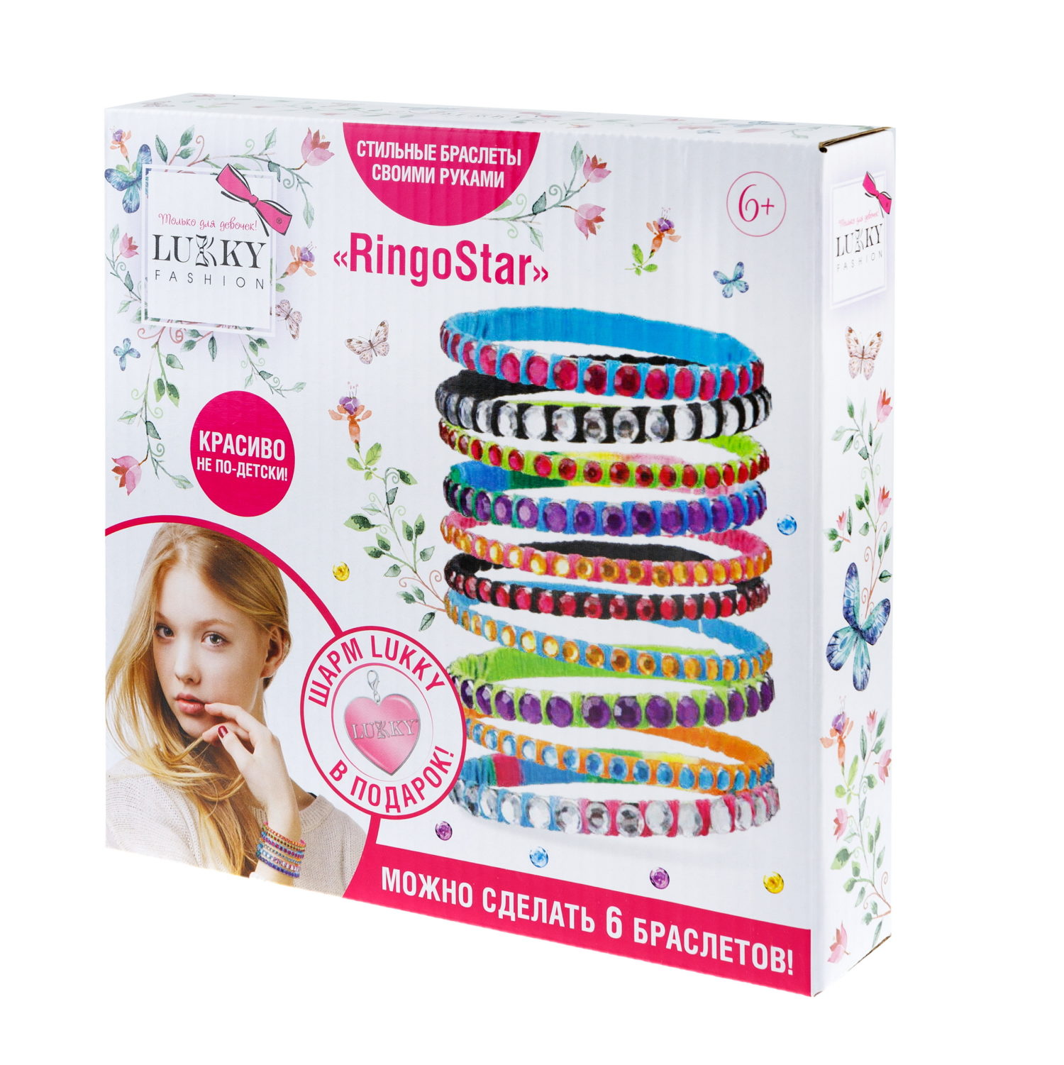LUKKY FASHION Набор для создания браслетов "RingoStar"
