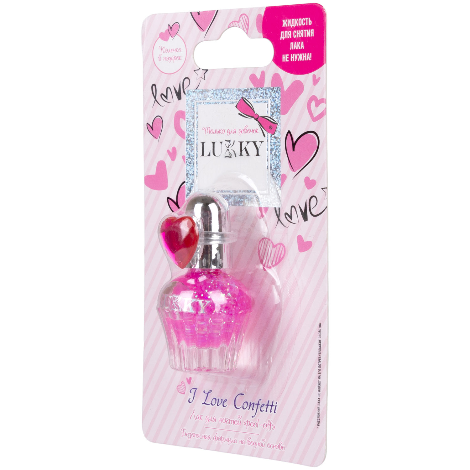 Lukky Love Collection лак для ногтей peel-off I love Confetti с колечком в виде сердечка,4,5 мл,фуксия с блёстками,блистер