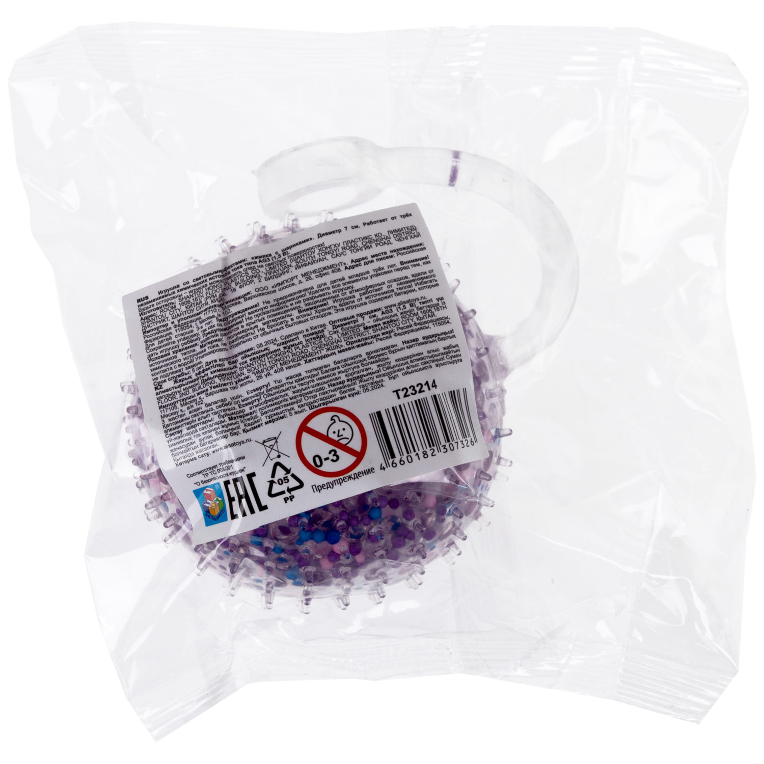 1toy Жмяка-антистресс "Шар" с разноцветными шариками 7 см, 4 вида в асс., 12 шт. в д/б