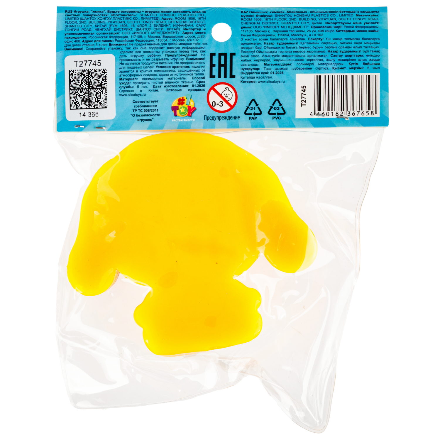 Антистресс-игрушка 1TOY Крутой замес Малыши в костюмчиках, 4 вида в ассортименте