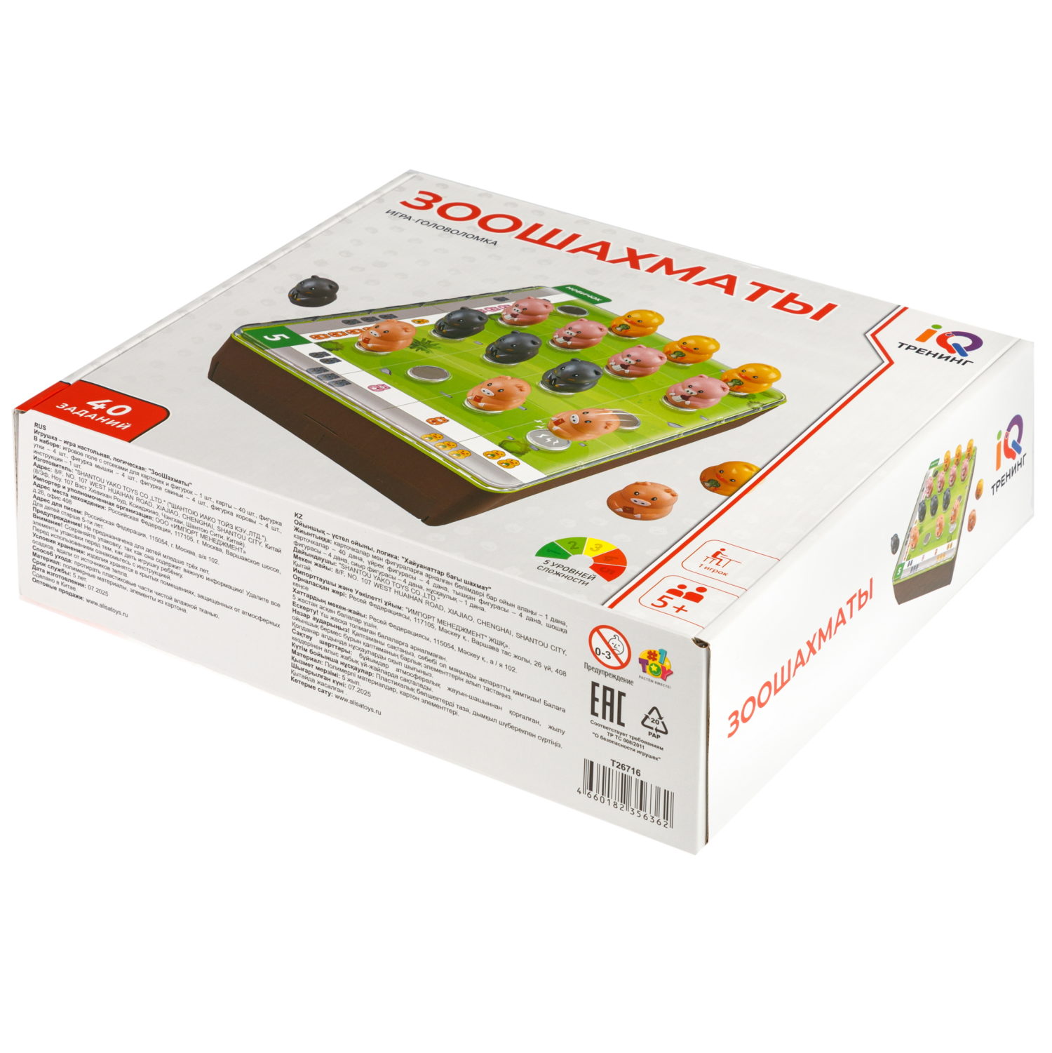 Игра головоломка 1TOY IQ Тренинг ЗооШахматы