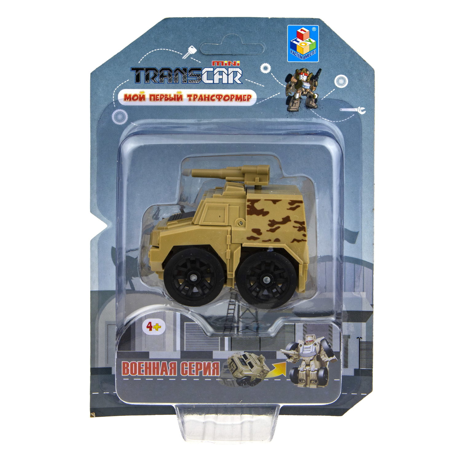 1TOY Мой первый трансформер: военная серия, Бронетранспортер, 6 см