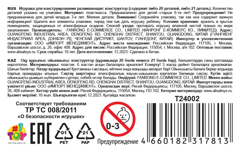 1Toy Blockformers "Спецтехника" 2 в 1, в ассортименте 10 видов