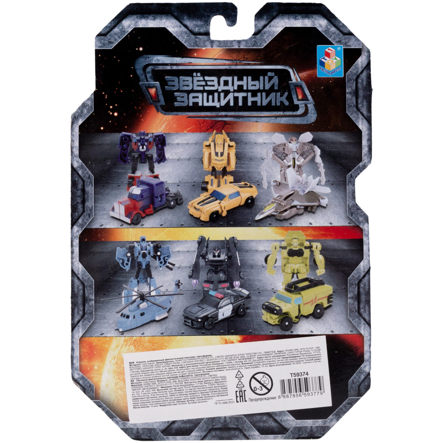 Робот-трансформер "Звёздный защитник" 1TOY, собирается в истребитель