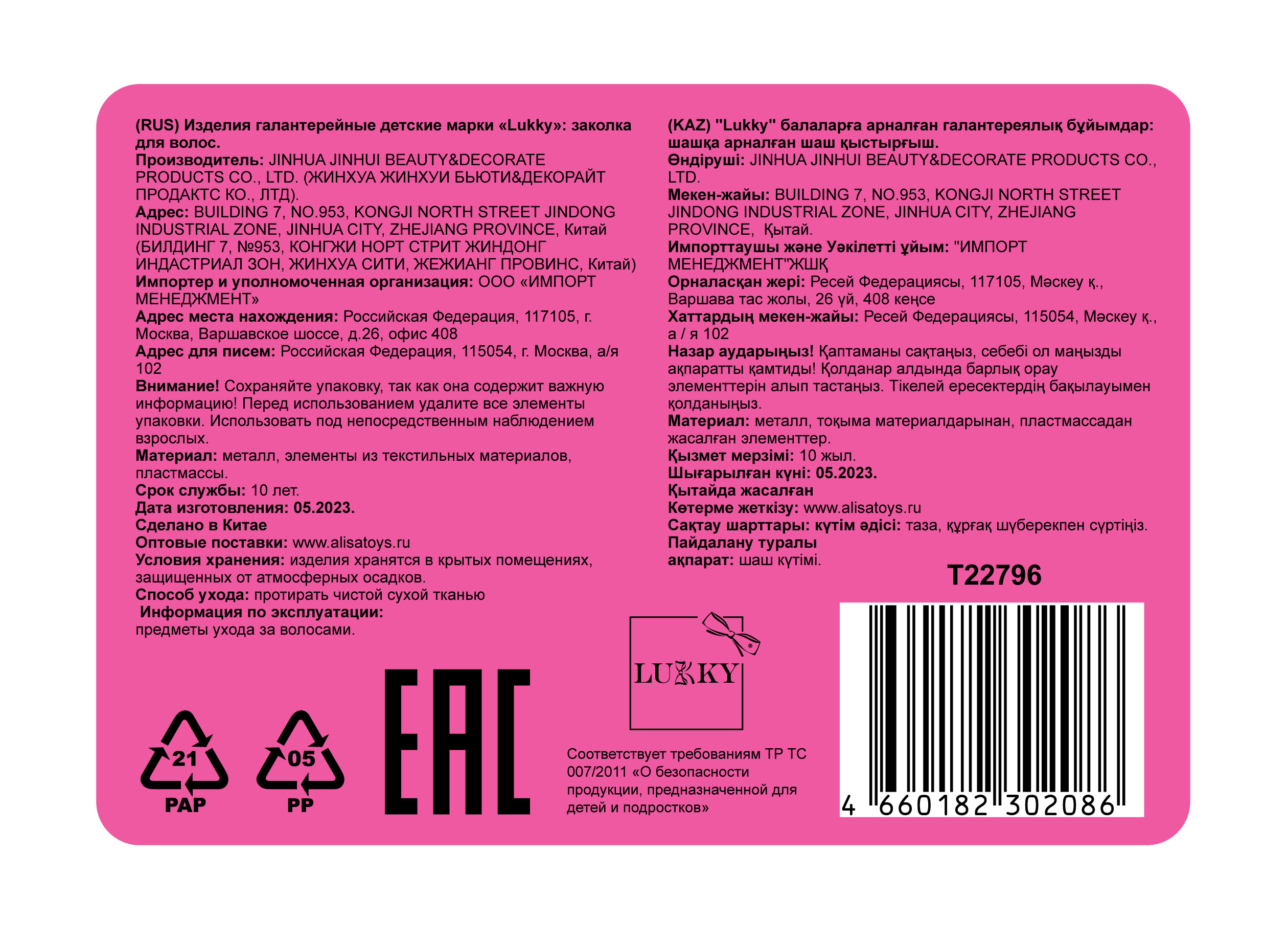 Lukky Fashion Прядь накладная на заколке, двухцветная, 55 см, фиолетовый градиент, пакет с подвесом