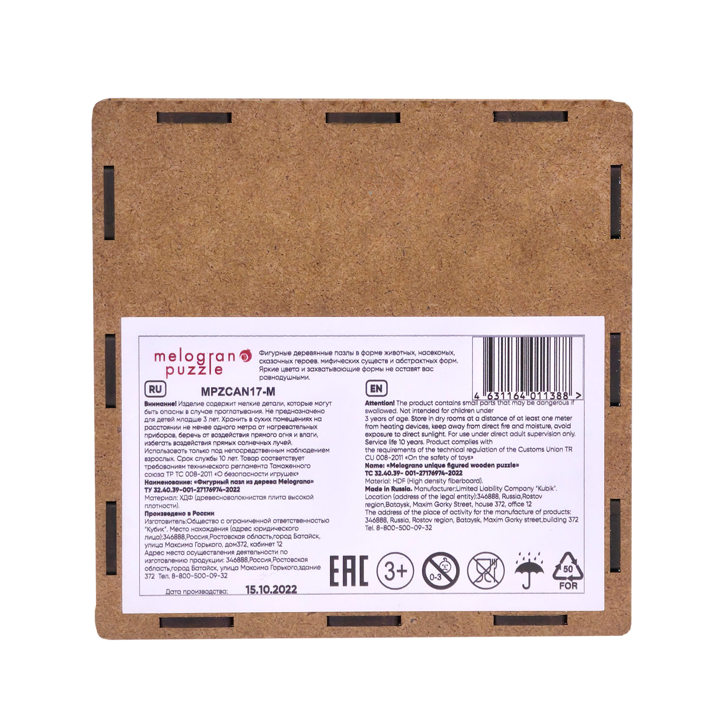 Деревянные пазлы Collection Animals Ежик, 84 детали