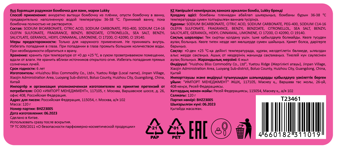 Lukky Rainbow Spa Бурлящая радужная бомбочка для ванны, Звёздочка, 100 гр, разноцветные разводы