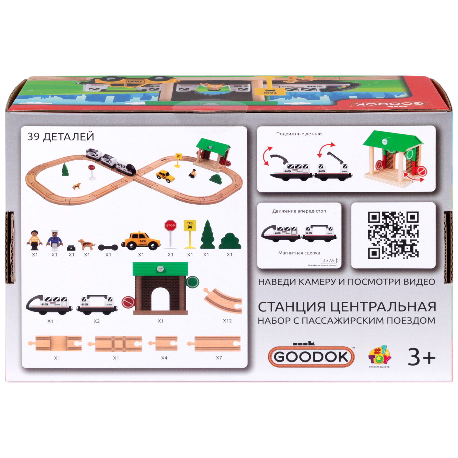 Деревянная железная дорога 1TOY GOODOK с электропоездом, 39 элементов