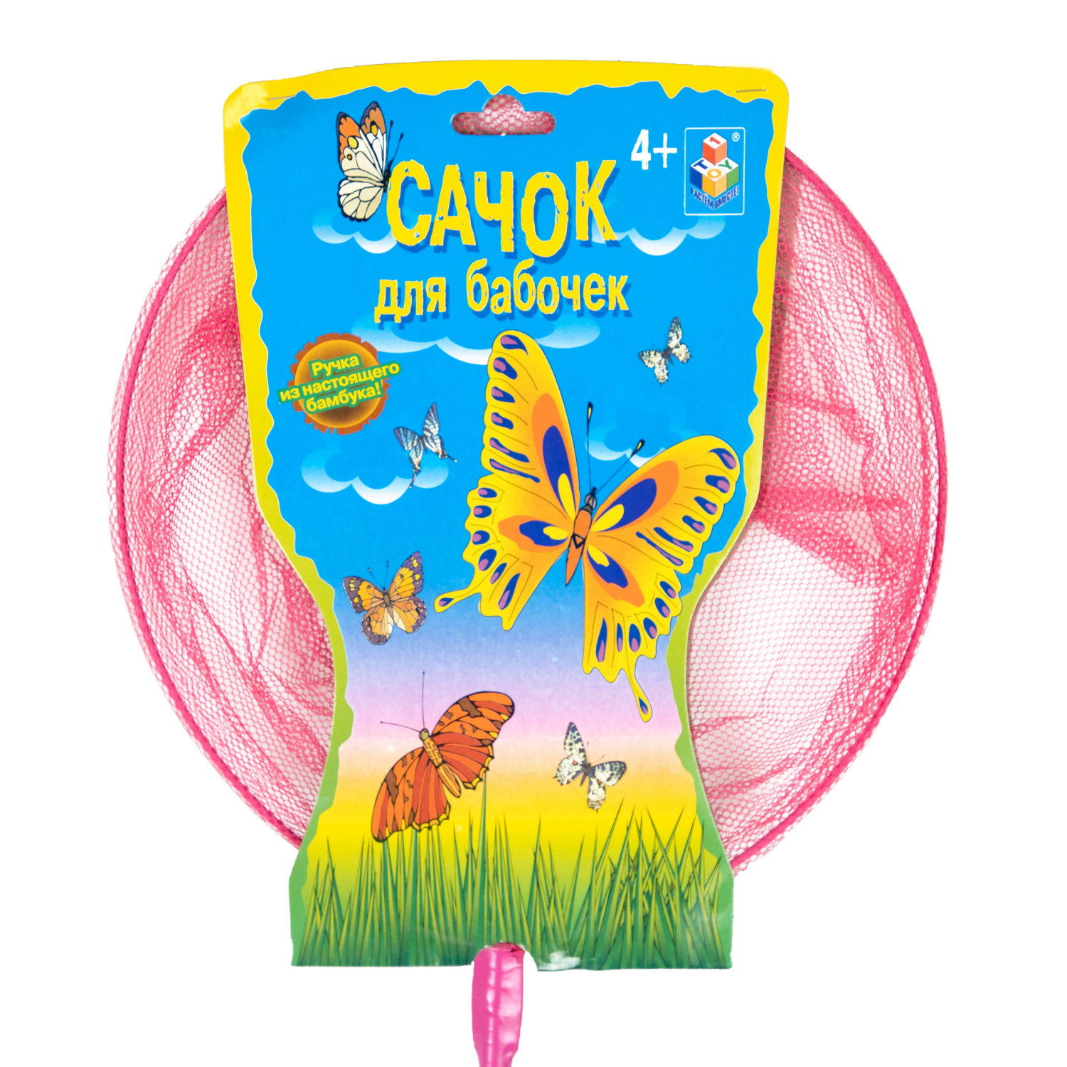 1toy Сачок 120х26см.с хедером, розовый