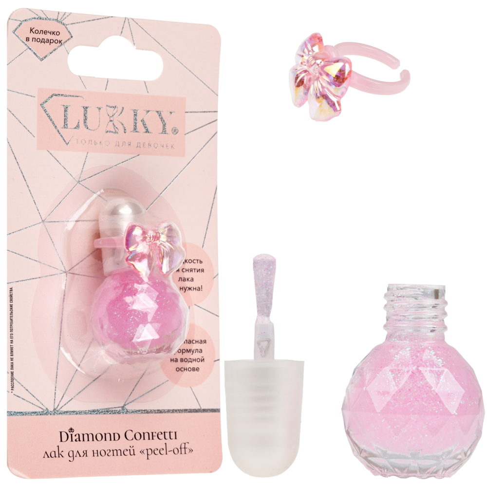 Лак для ногтей Lukky Diamond peel-off Конфетти с колечком, 4,5 мл,с ароматом, фиолетовый