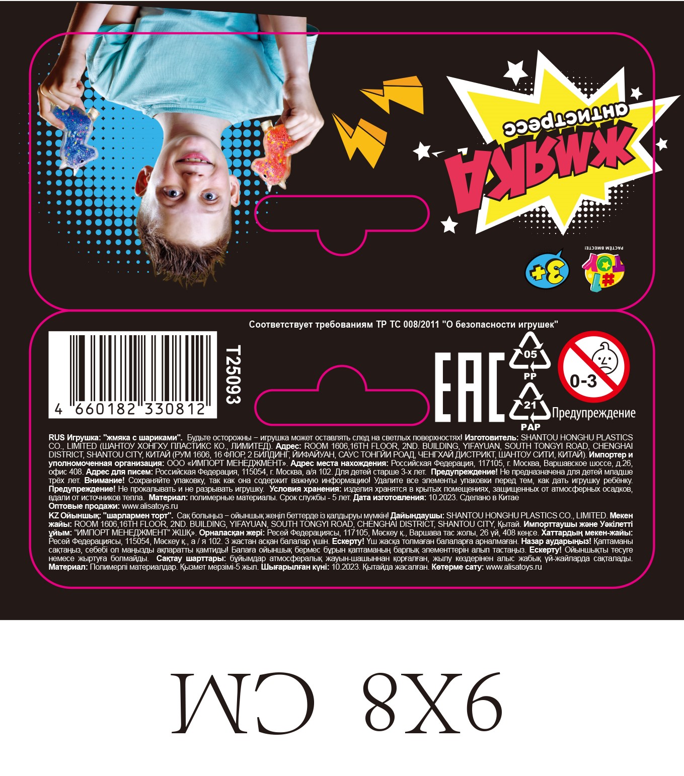 1toy Жмяка единорог с пенопластовыми шариками, 11х8 см, 4 вида в ассортименте