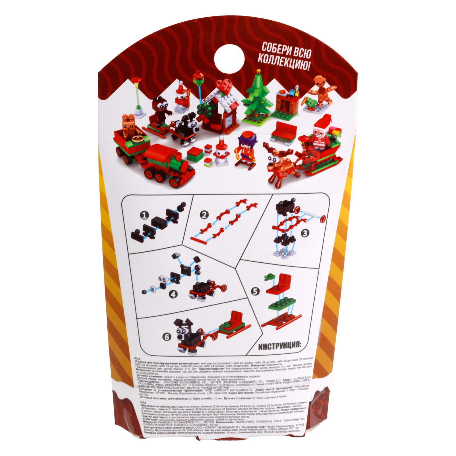 1Toy конструктор Blockformers "Новый год", 12 видов в ассортименте