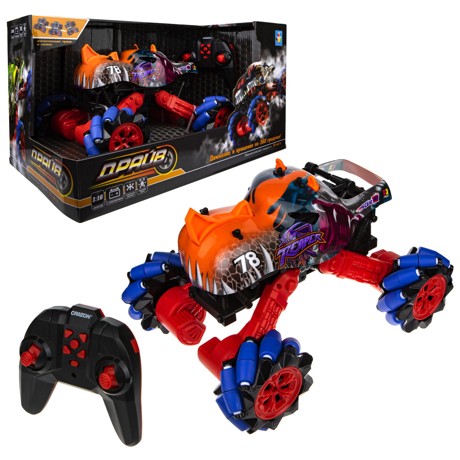 Машинка на пульте управления 1TOY Драйв, Монстр-трак Динозавр, серо-оранжевый