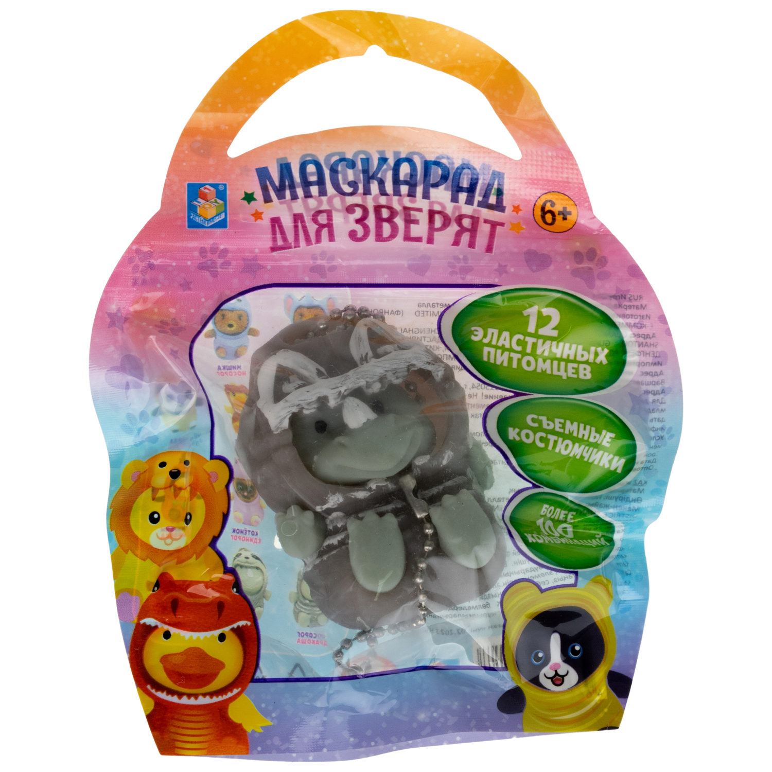 Игрушка антистресс для рук 1TOY Маскарад для зверят носорог - дракоша , мягкая, резиновая, сквиш, жмякалка, мялка, брелок детский, для взрослого