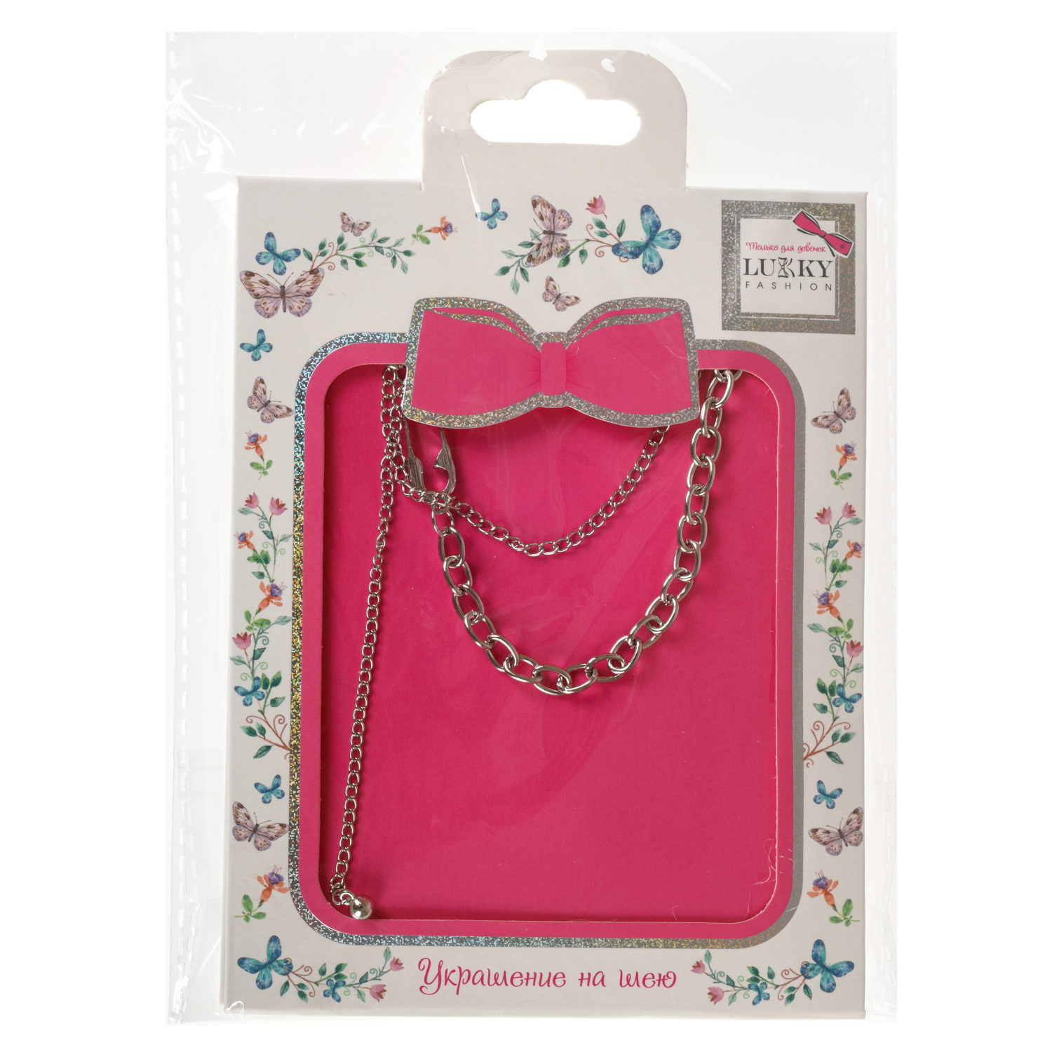 Цепь двойная Lukky Fashion "Булавка", серебряного цвета