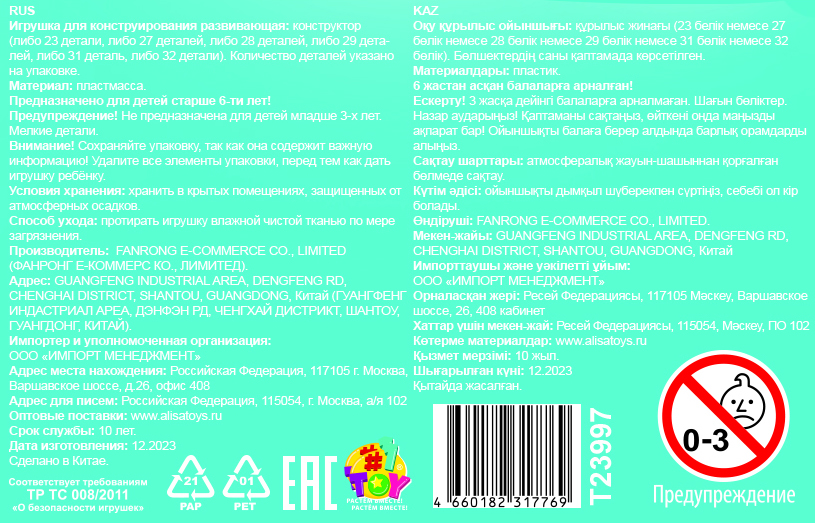 1TOY конструктор Blockformers "Подводный мир", в ассортименте 10 видов