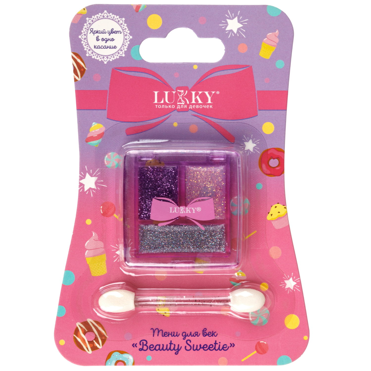 Гель-тени для век детские Lukky Beauty Sweetie с блёстками