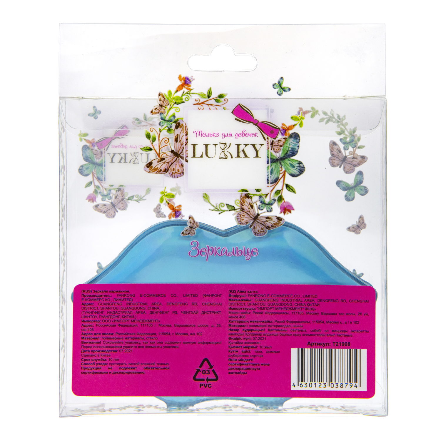 Lukky зеркальце карманное "Губы"