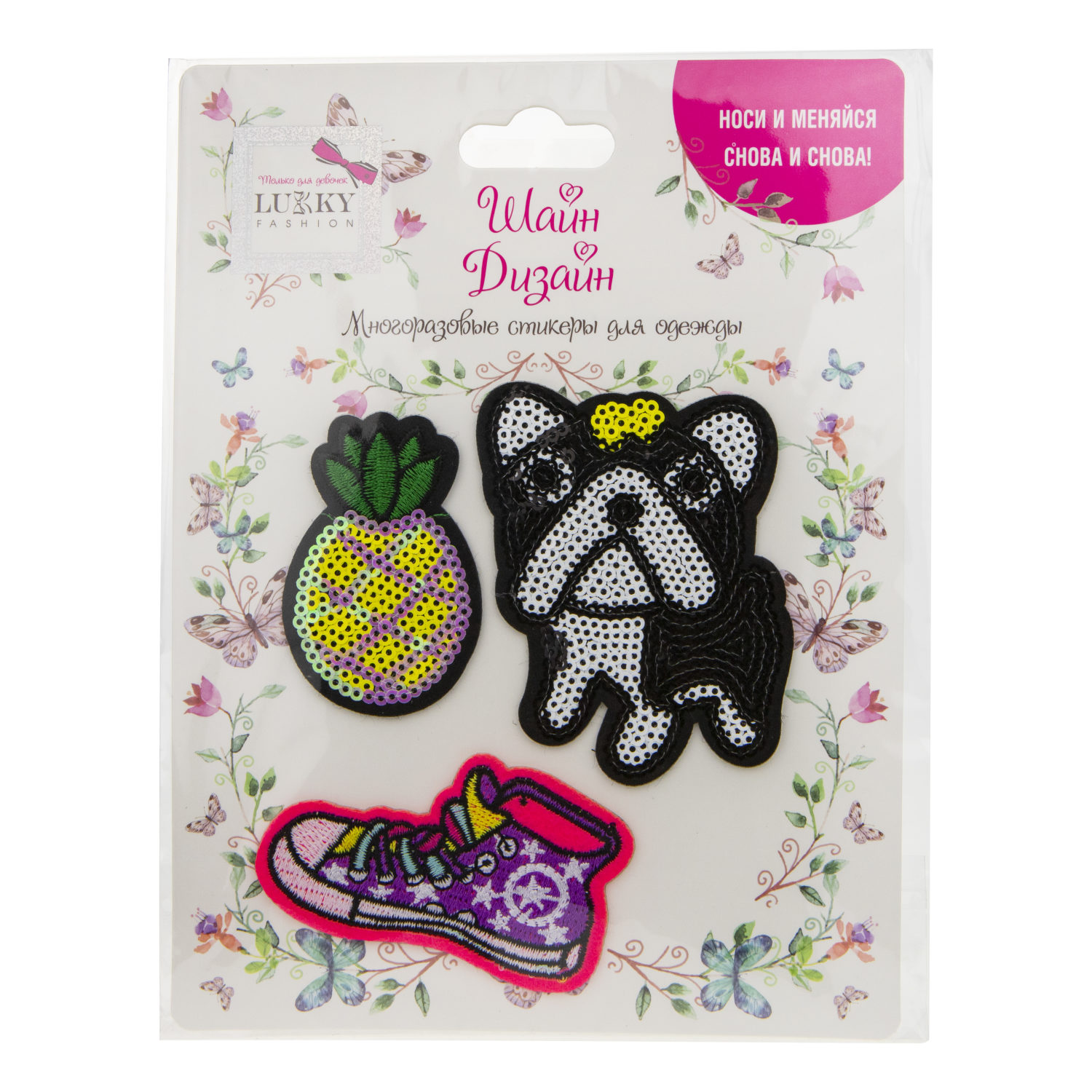 Lukky Fashion Шайн Дизайн, многоразовые стикеры для одежды, 3 шт (ананас, мопс, кед)